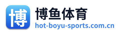 博鱼体育 Logo